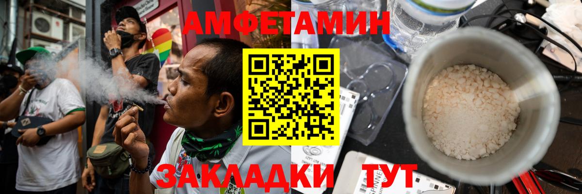 Амфетамин 97%  Вход с VPN  Миллерово 