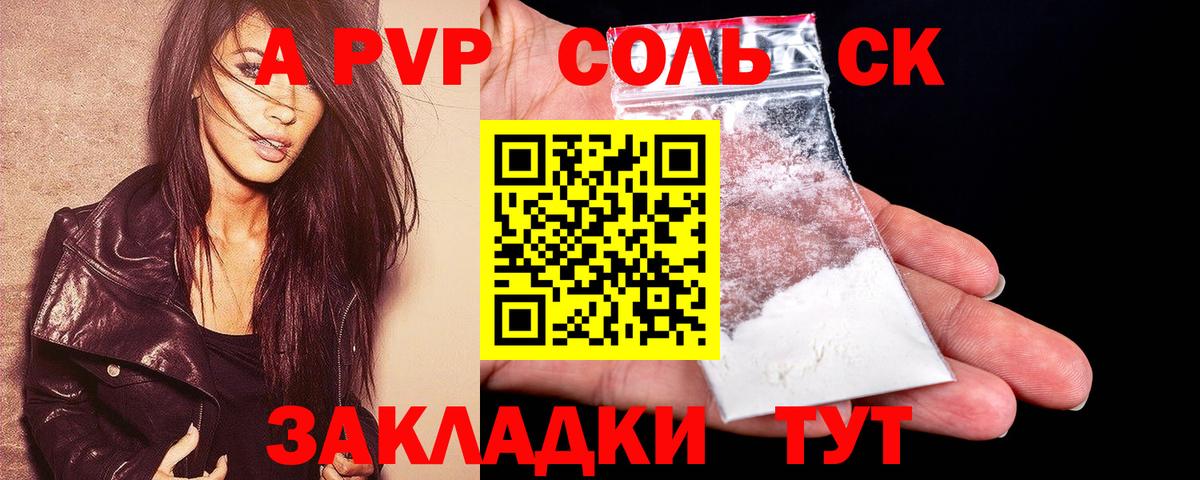 Alfa_PVP  Вход с VPN  Миллерово  Alpha-PVP Crystall  A-PVP СК  А ПВП крисы CK 