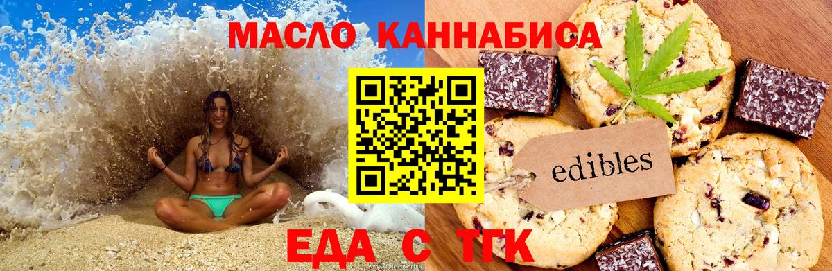 Миллерово  Cannafood марихуана  Вход с VPN 
