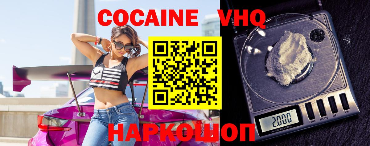 COCAIN Columbia  Вход с VPN  Миллерово 