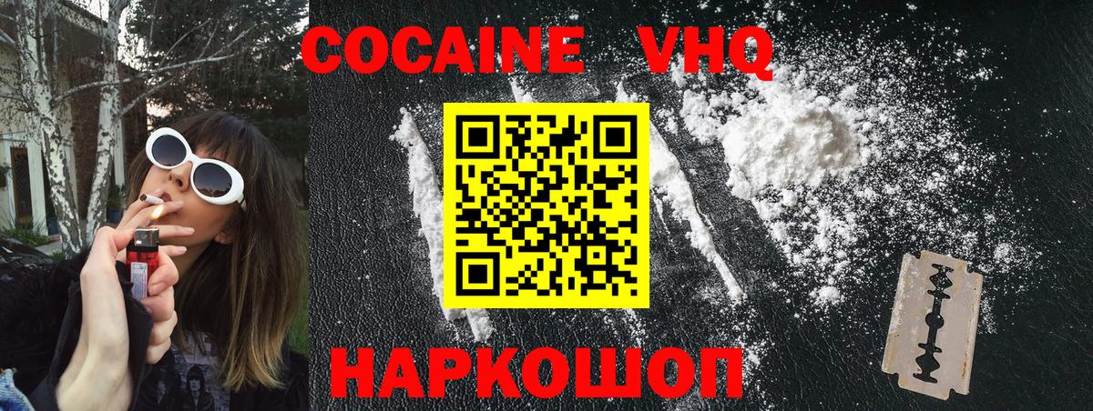 Cocaine Columbia Миллерово