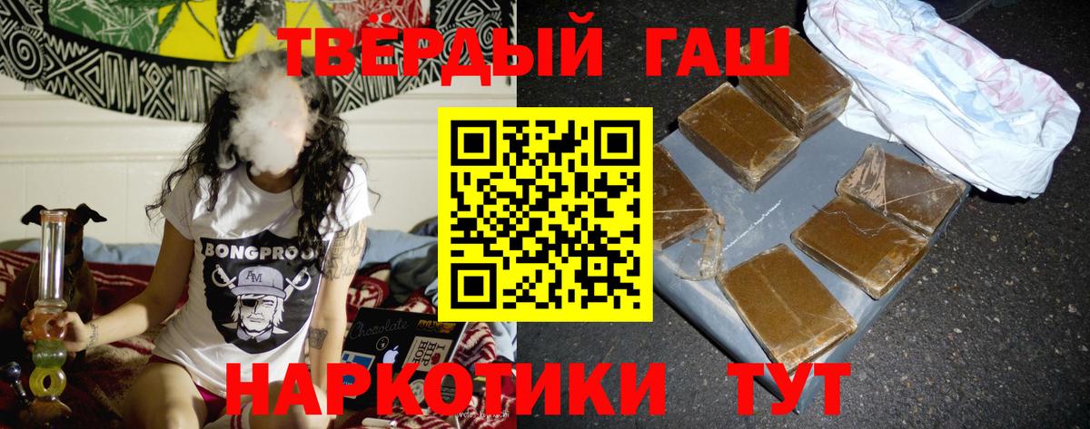 ГАШ  ГАШИШ 40% ТГК  Гашиш hashish  Вход с VPN  Миллерово 
