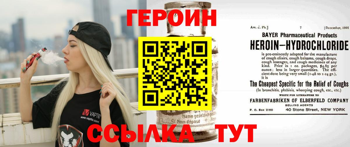 Миллерово  Героин хмурый  Вход с VPN 