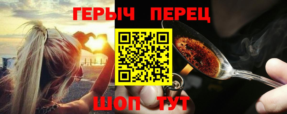 ГЕРОИН гречка Миллерово