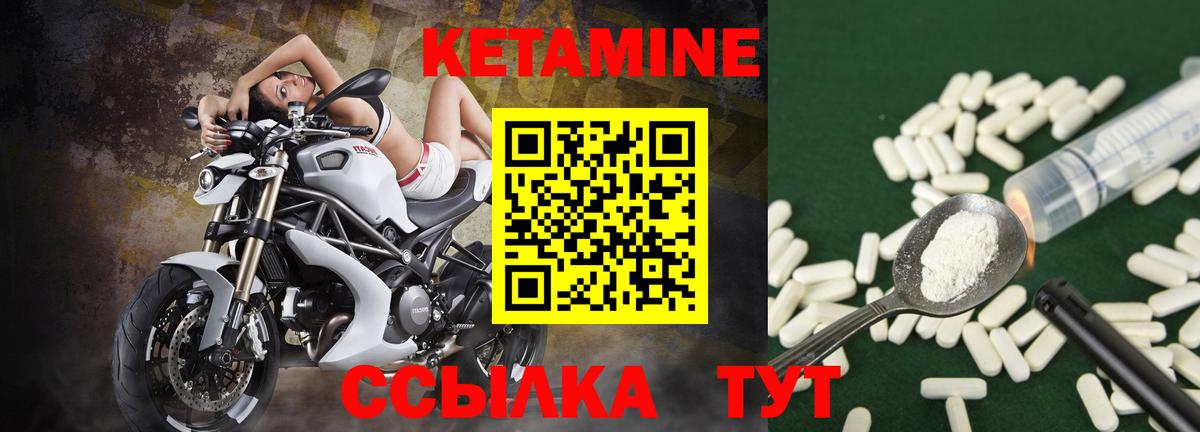 КЕТАМИН ketamine  кракен зеркало  Миллерово  Вход с VPN 