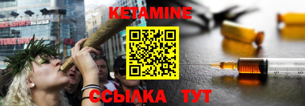КЕТАМИН VHQ Миллерово