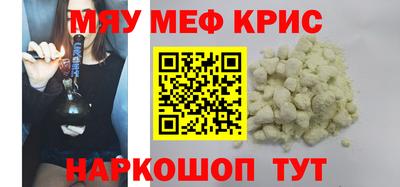 мефедрон VHQ Жуковский