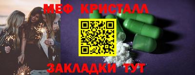 мефедрон мука Заволжье