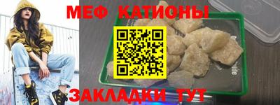 мефедрон мука Заволжье