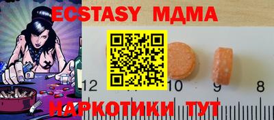 МДМА Заводоуковск