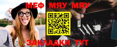 мефедрон VHQ Жуковский