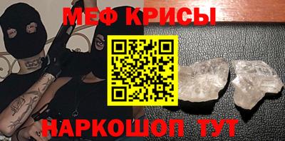 мефедрон мука Заволжье