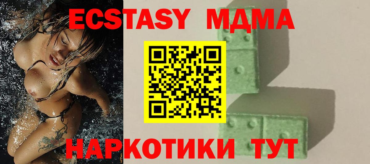 Миллерово  МДМА VHQ  Вход с VPN  МДМА Molly 
