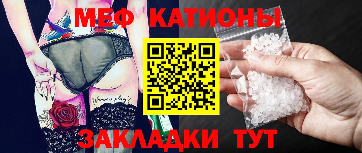 МЯУ-МЯУ  Вход с VPN  Миллерово  МЕФ VHQ 