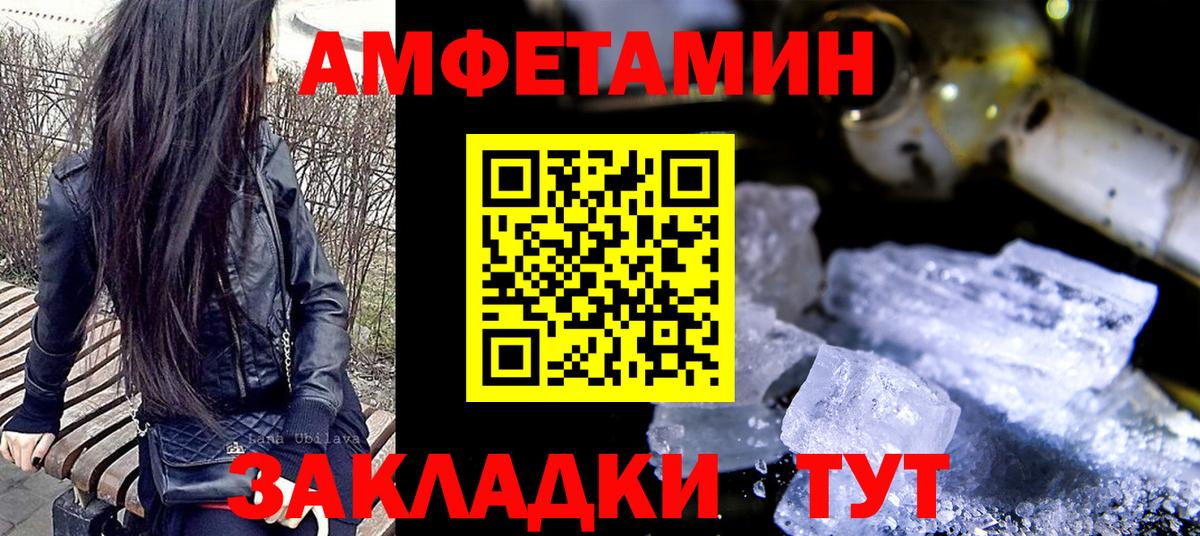 Первитин пудра  Вход с VPN  Метамфетамин  Первитин пудра  Миллерово 
