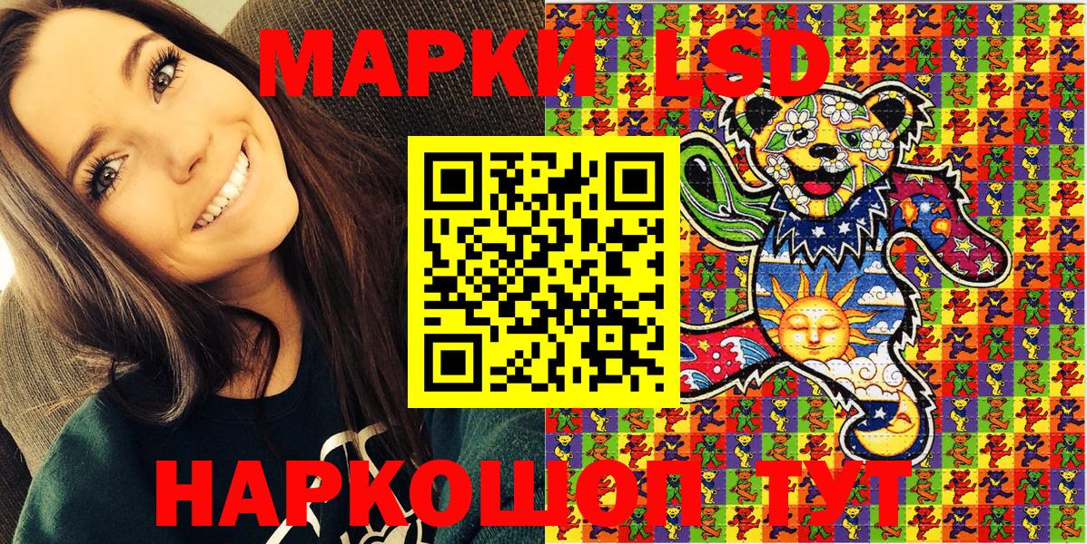 Марки NBOMe 1,5мг Миллерово