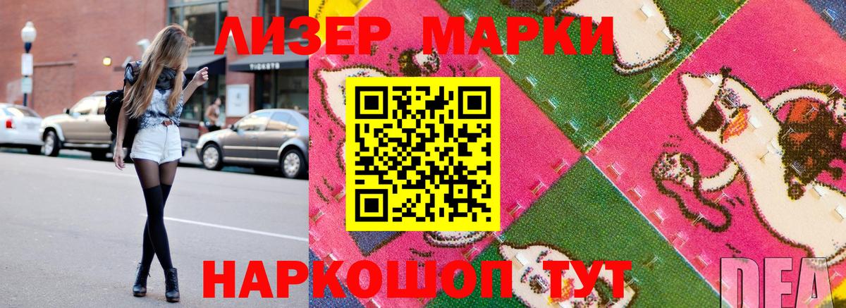 Миллерово  Марки 25I-NBOMe 1,8мг  Вход с VPN 