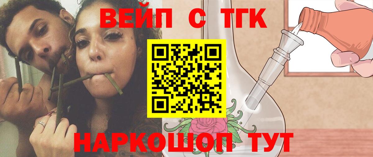 Миллерово  ТГК THC oil  Вход с VPN 